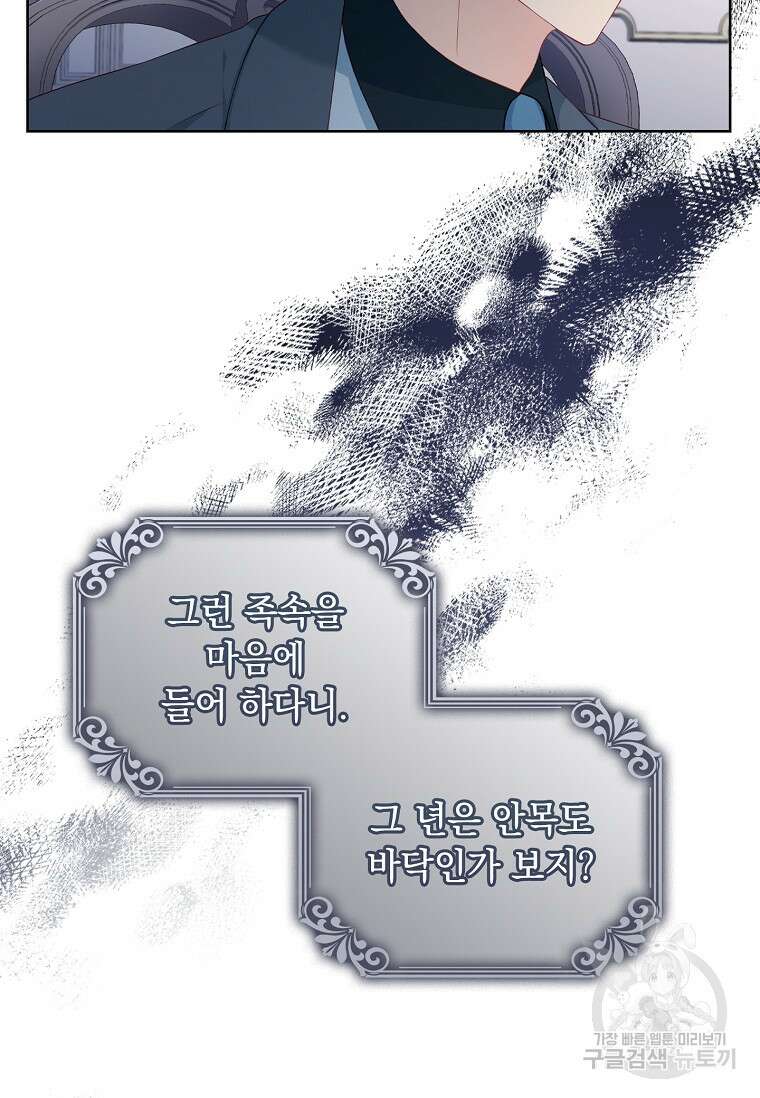 내 남편은 내가 정한다 22화 5