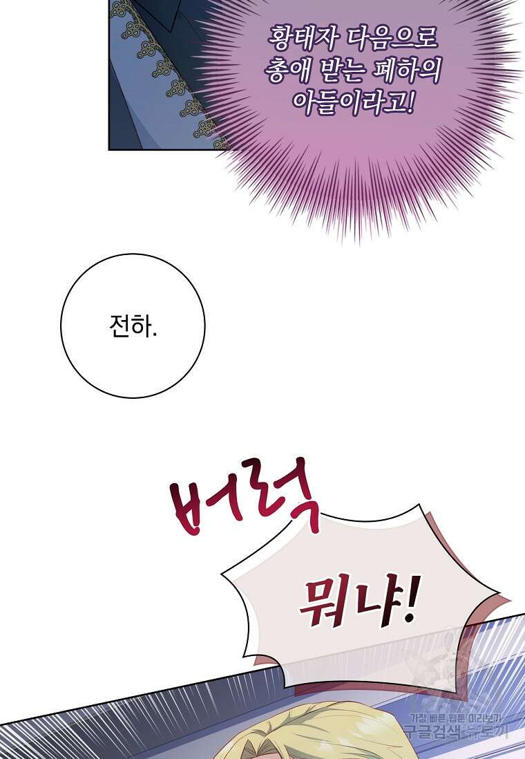 내 남편은 내가 정한다 22화 14
