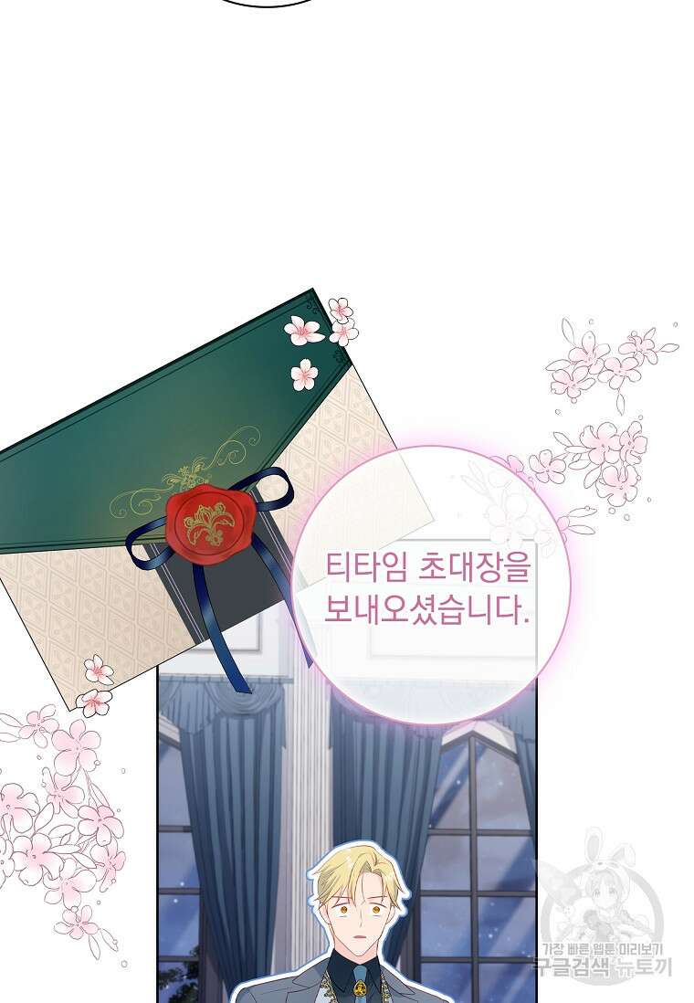 내 남편은 내가 정한다 22화 16