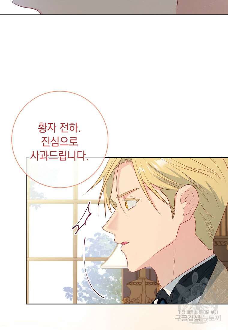 내 남편은 내가 정한다 22화 26