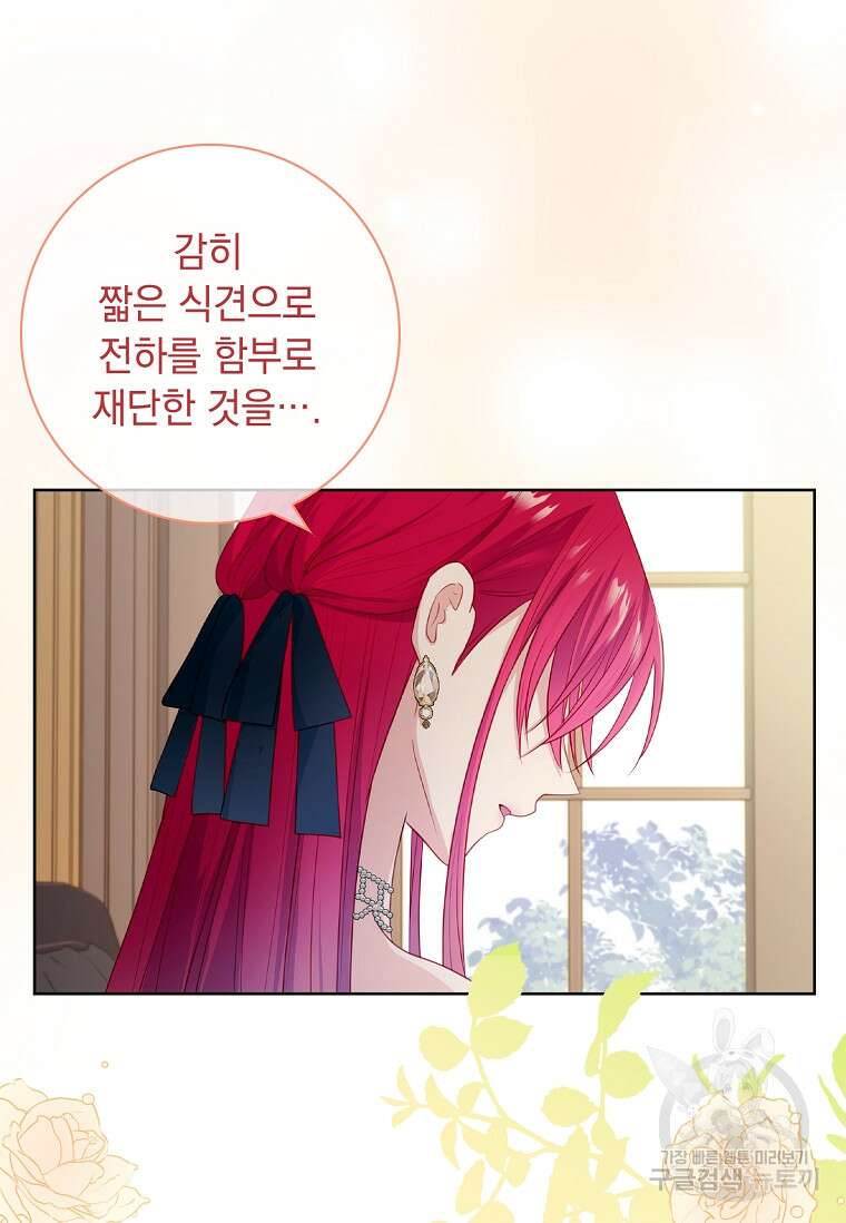 내 남편은 내가 정한다 22화 27
