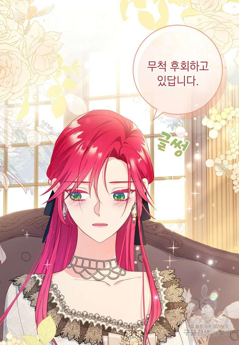 내 남편은 내가 정한다 22화 28