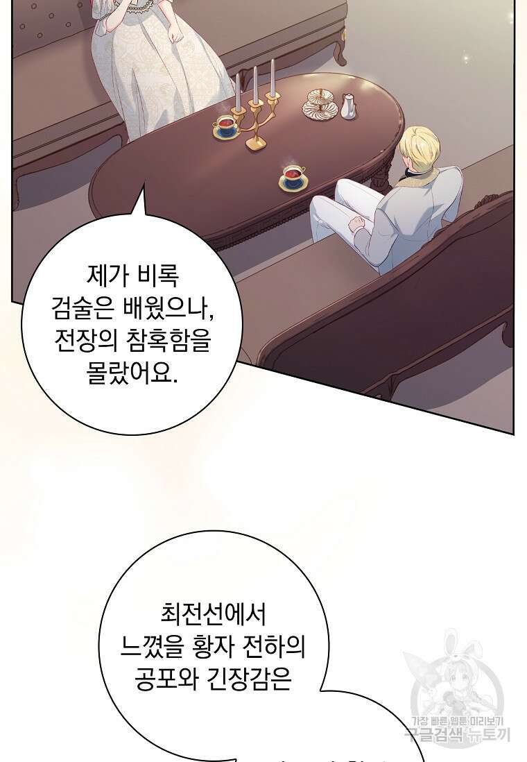 내 남편은 내가 정한다 22화 30