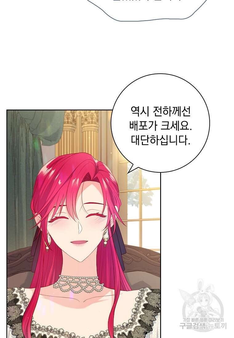 내 남편은 내가 정한다 22화 35