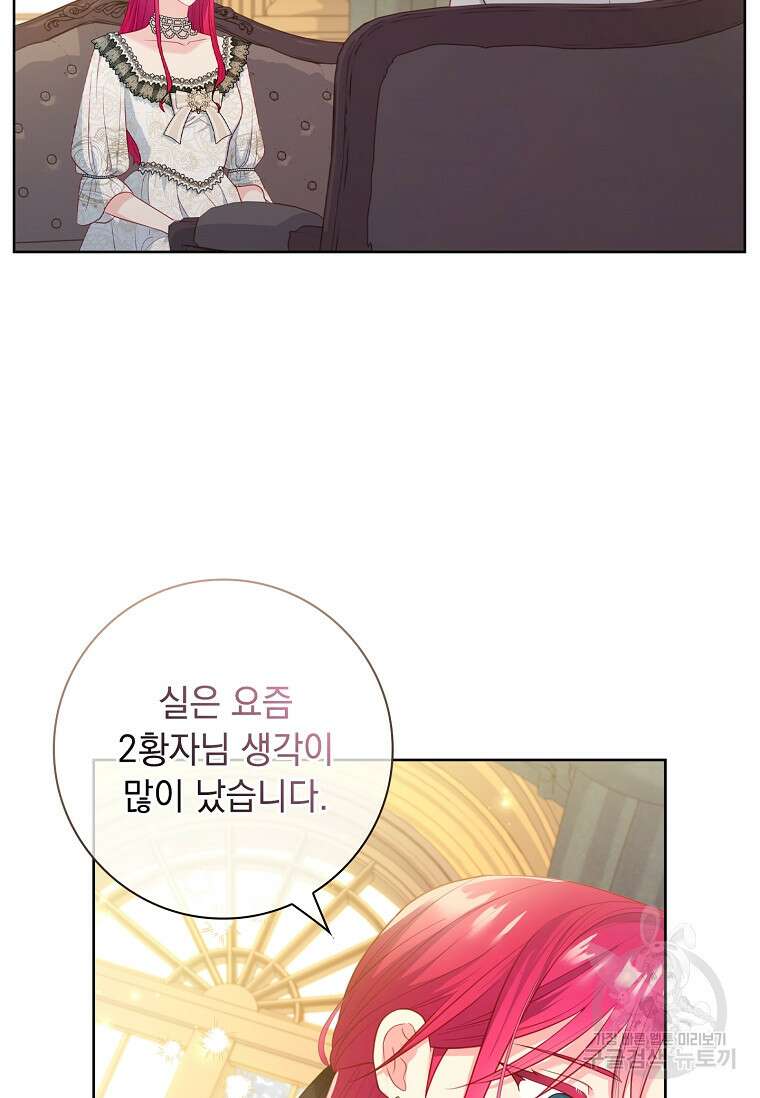 내 남편은 내가 정한다 22화 37