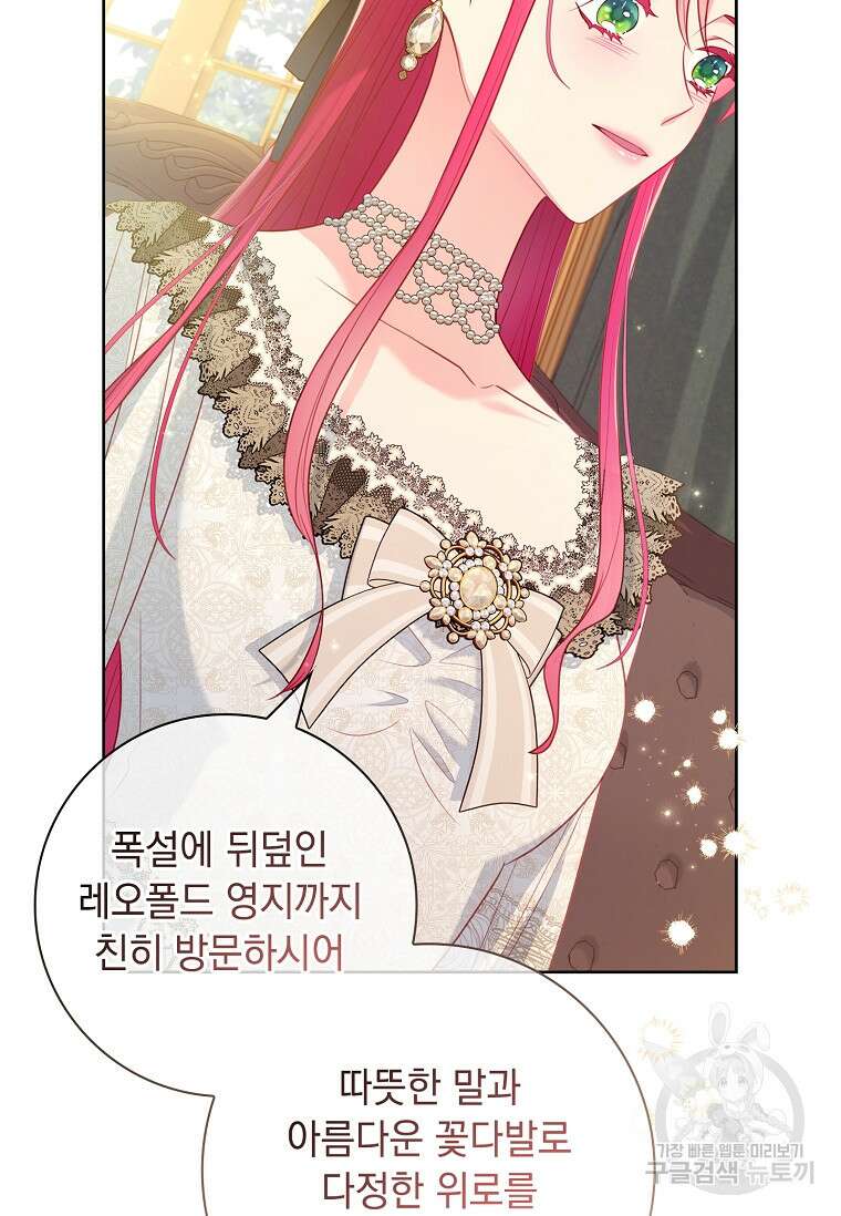 내 남편은 내가 정한다 22화 38