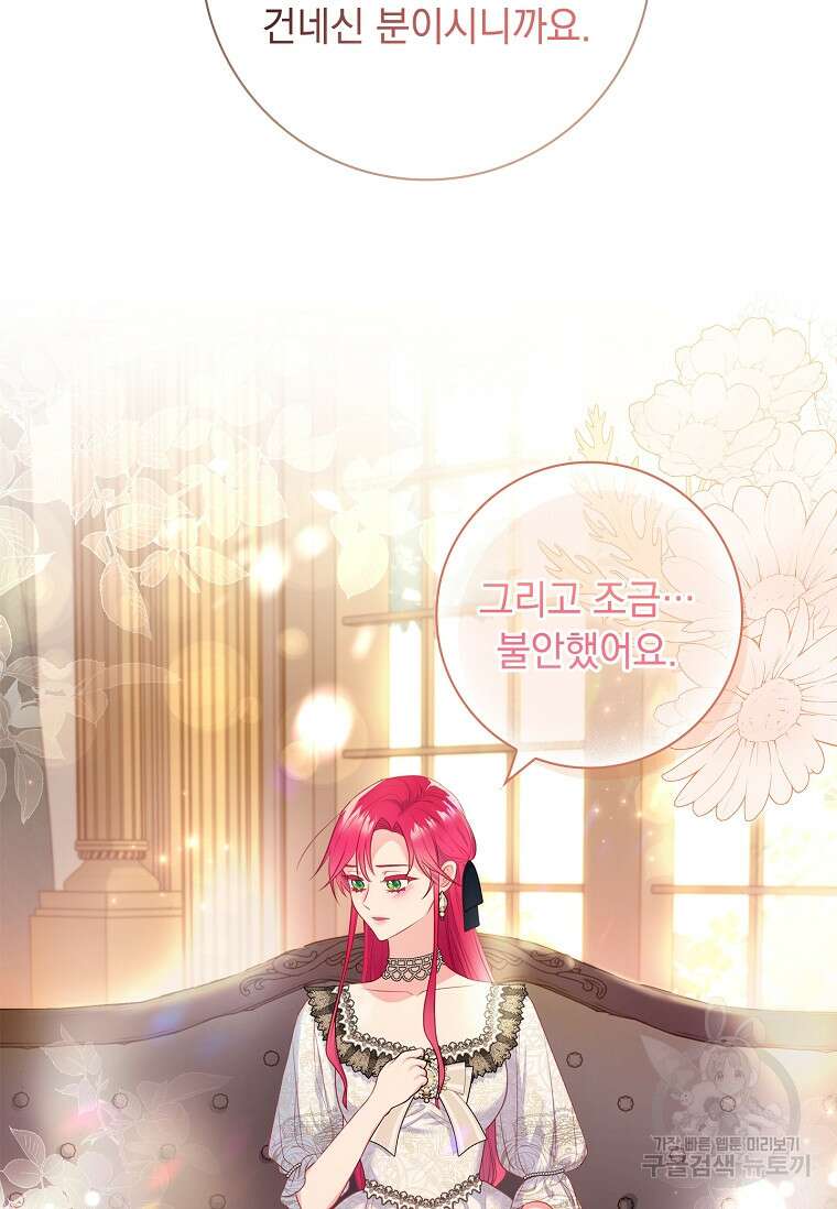 내 남편은 내가 정한다 22화 39