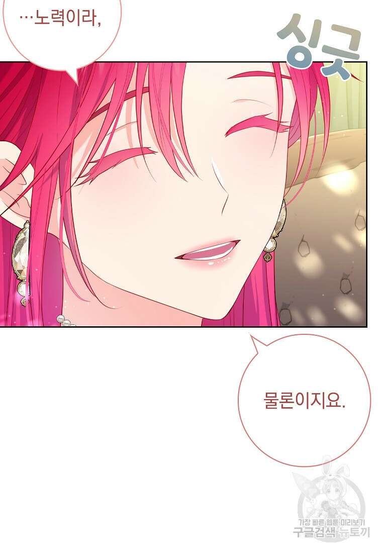 내 남편은 내가 정한다 22화 49