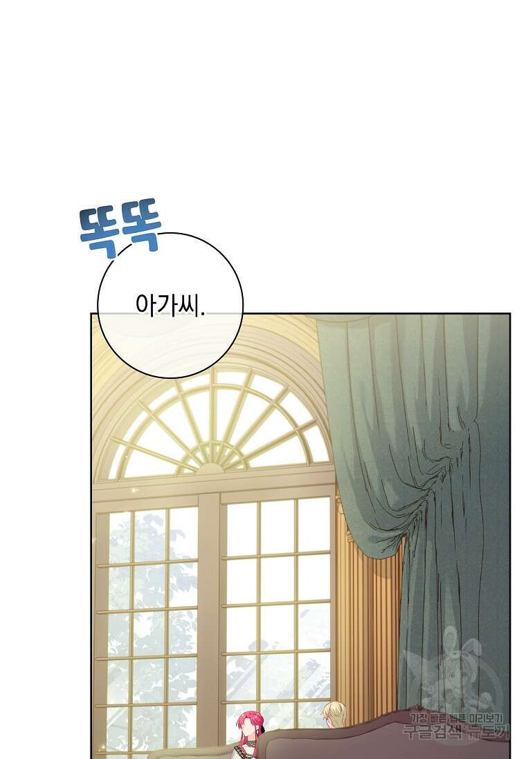 내 남편은 내가 정한다 22화 50