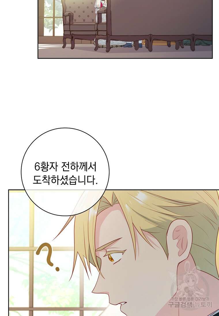 내 남편은 내가 정한다 22화 51