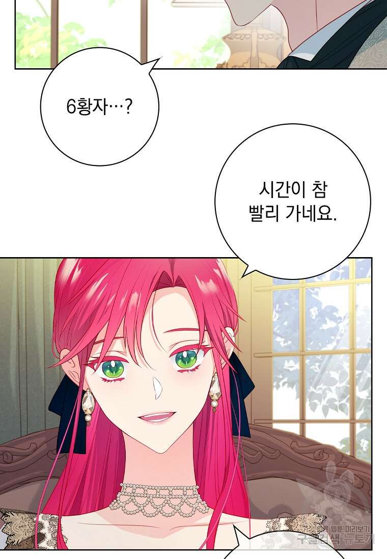 내 남편은 내가 정한다 22화 52