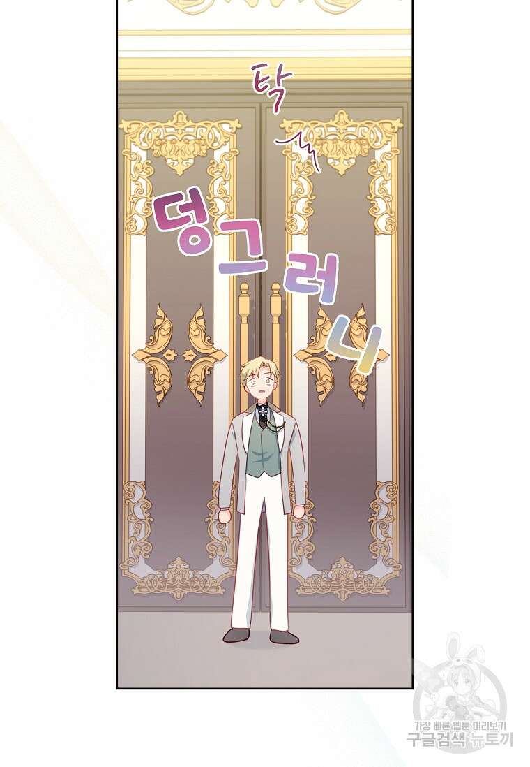 내 남편은 내가 정한다 22화 57