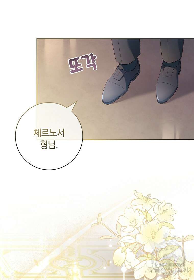내 남편은 내가 정한다 22화 59