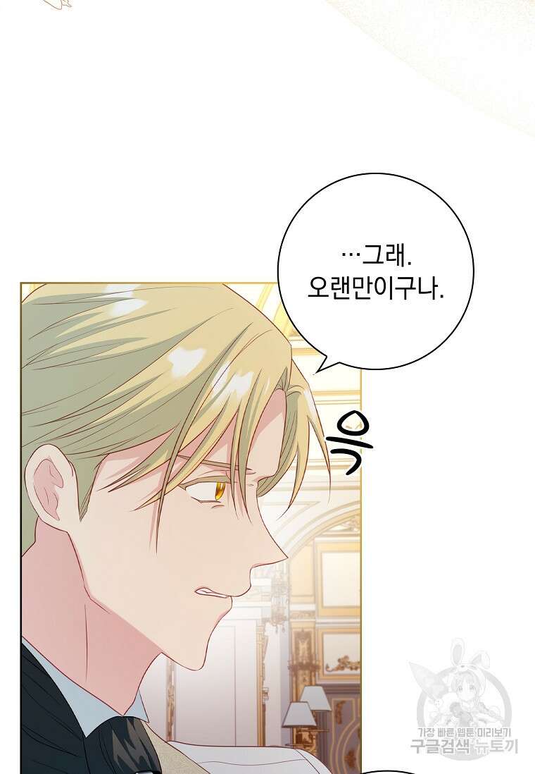 내 남편은 내가 정한다 22화 62