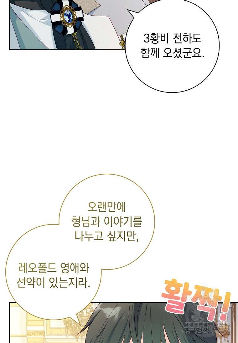 내 남편은 내가 정한다 22화 63