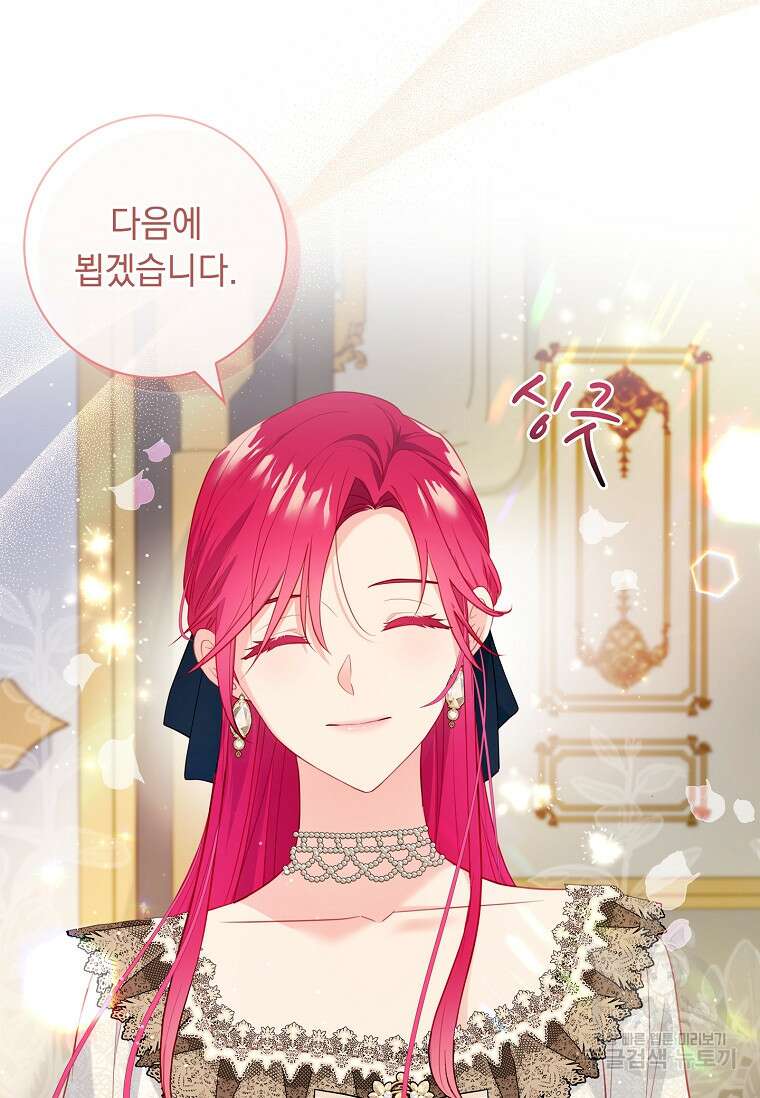 내 남편은 내가 정한다 22화 66