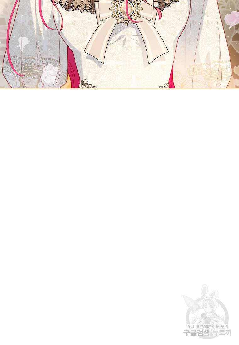 내 남편은 내가 정한다 22화 67