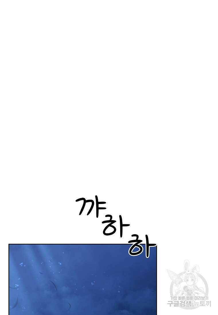 내 남편은 내가 정한다 22화 68