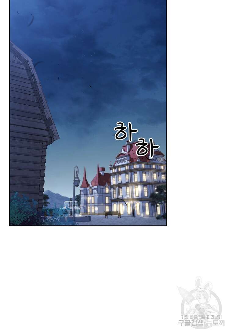내 남편은 내가 정한다 22화 69