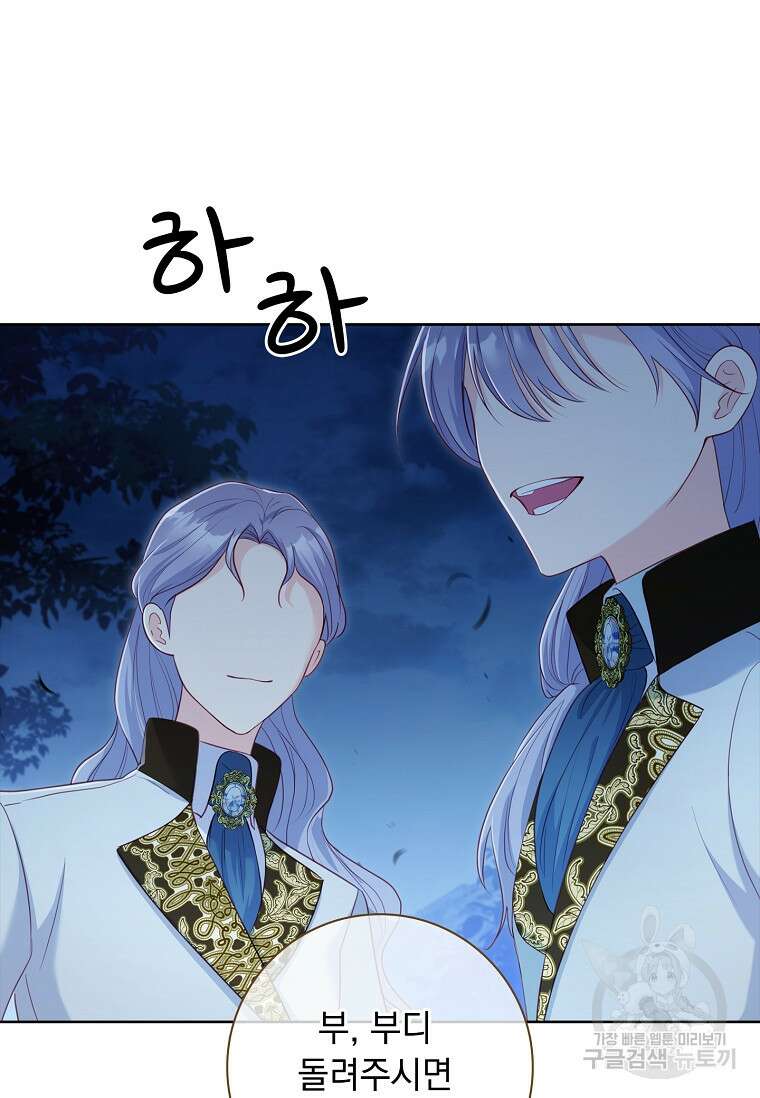 내 남편은 내가 정한다 22화 70
