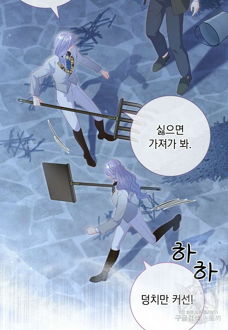 내 남편은 내가 정한다 22화 72
