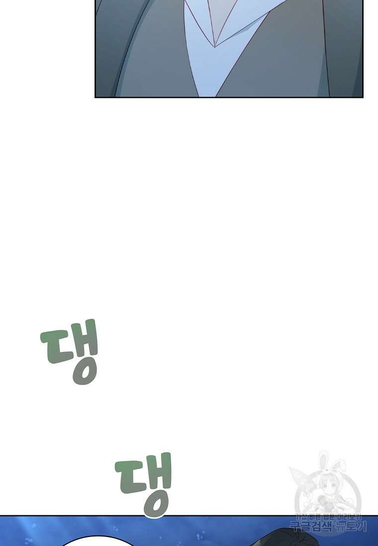 내 남편은 내가 정한다 22화 74