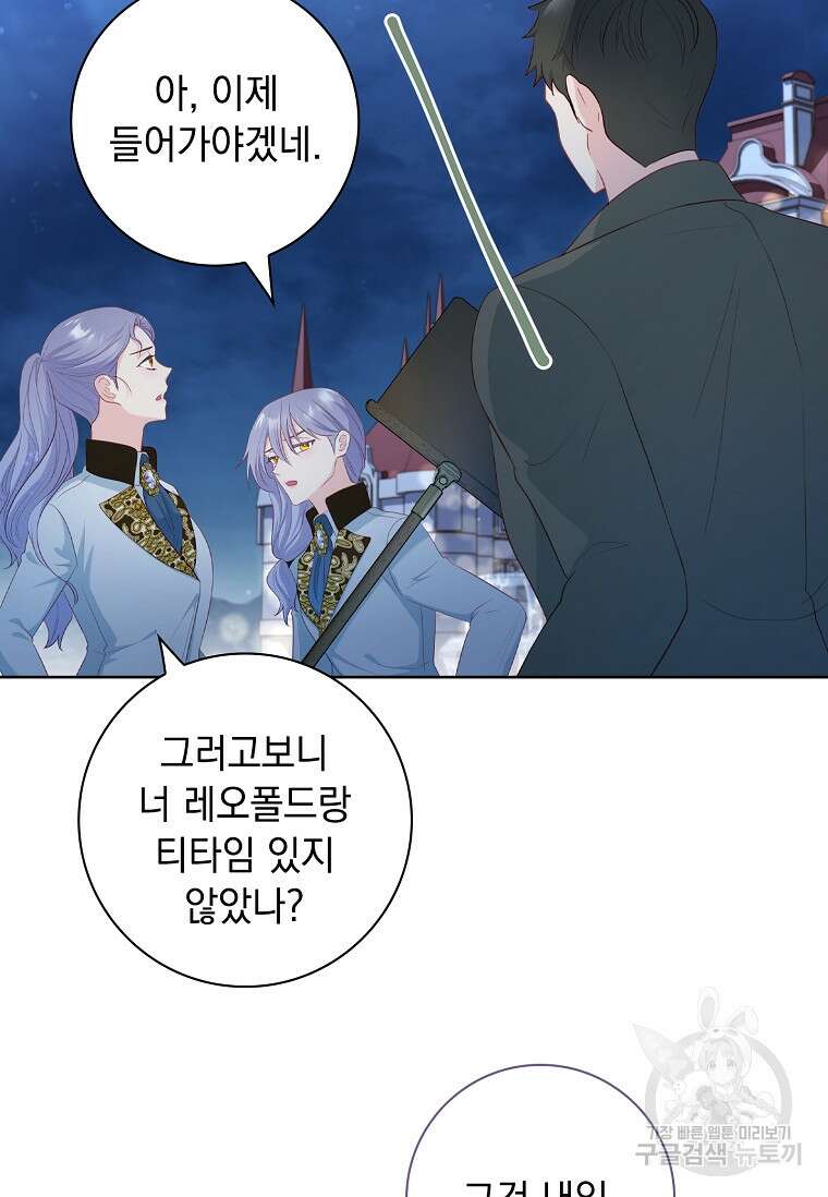 내 남편은 내가 정한다 22화 75