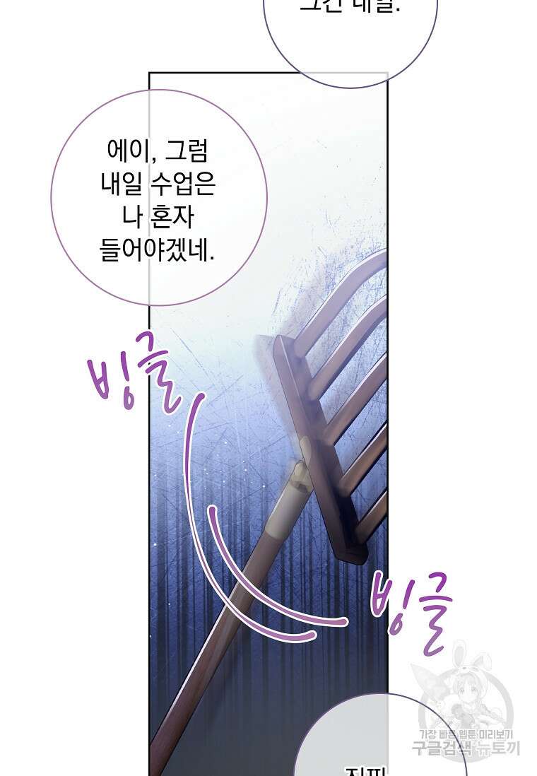 내 남편은 내가 정한다 22화 76