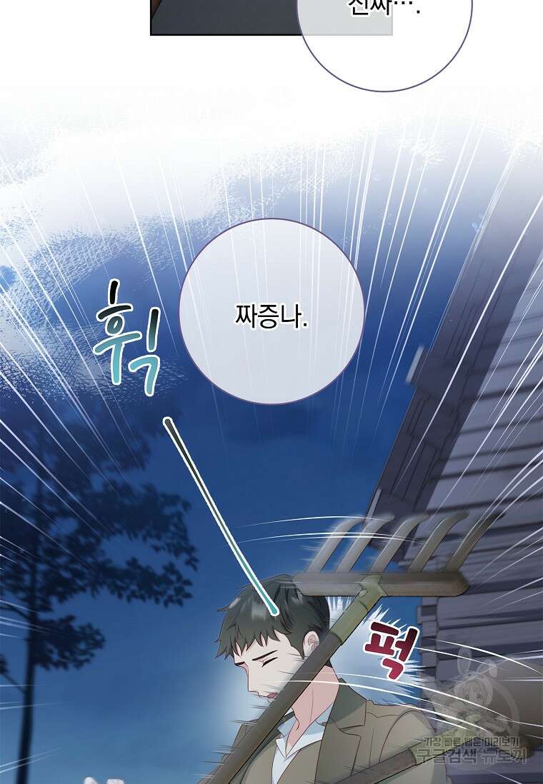 내 남편은 내가 정한다 22화 77