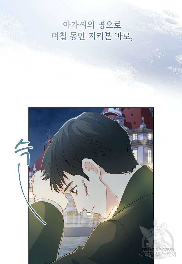 내 남편은 내가 정한다 22화 82