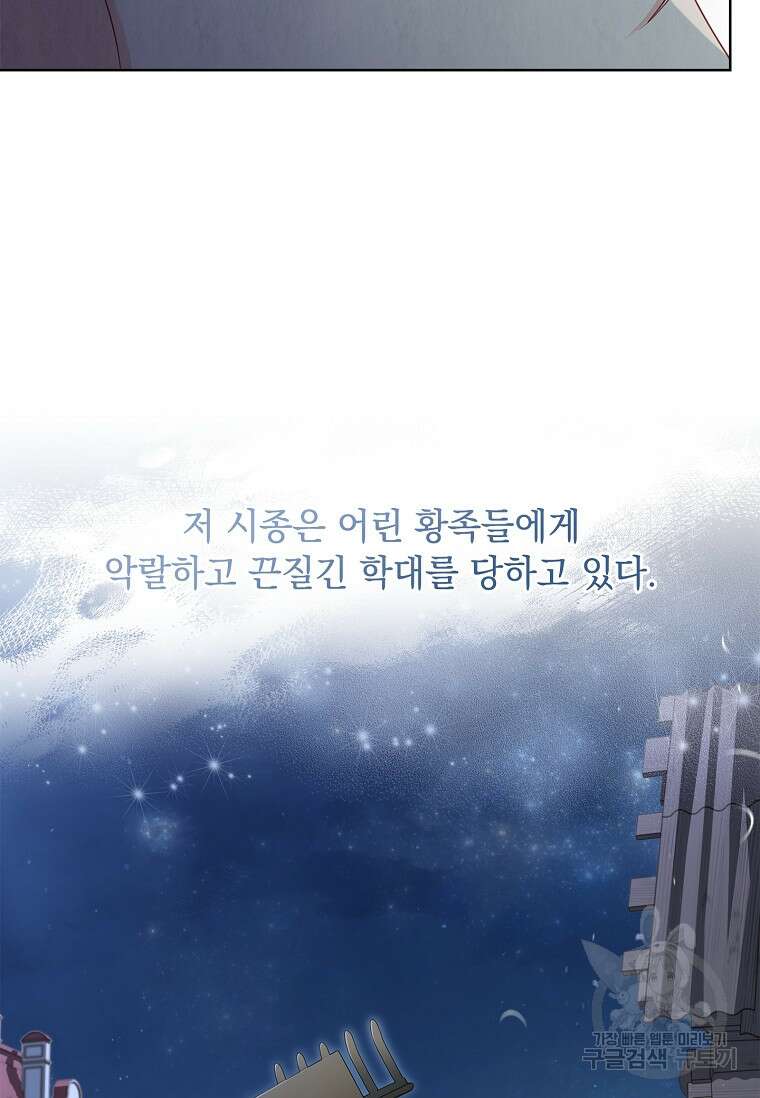내 남편은 내가 정한다 22화 84