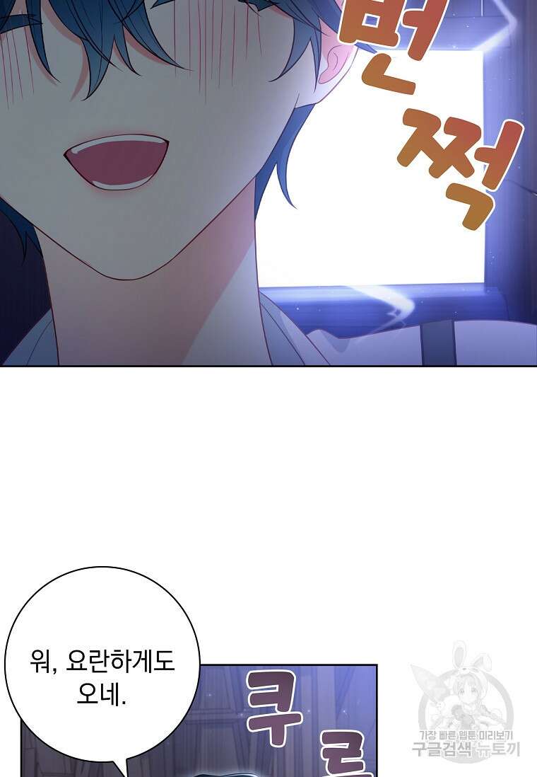 내 남편은 내가 정한다 22화 89
