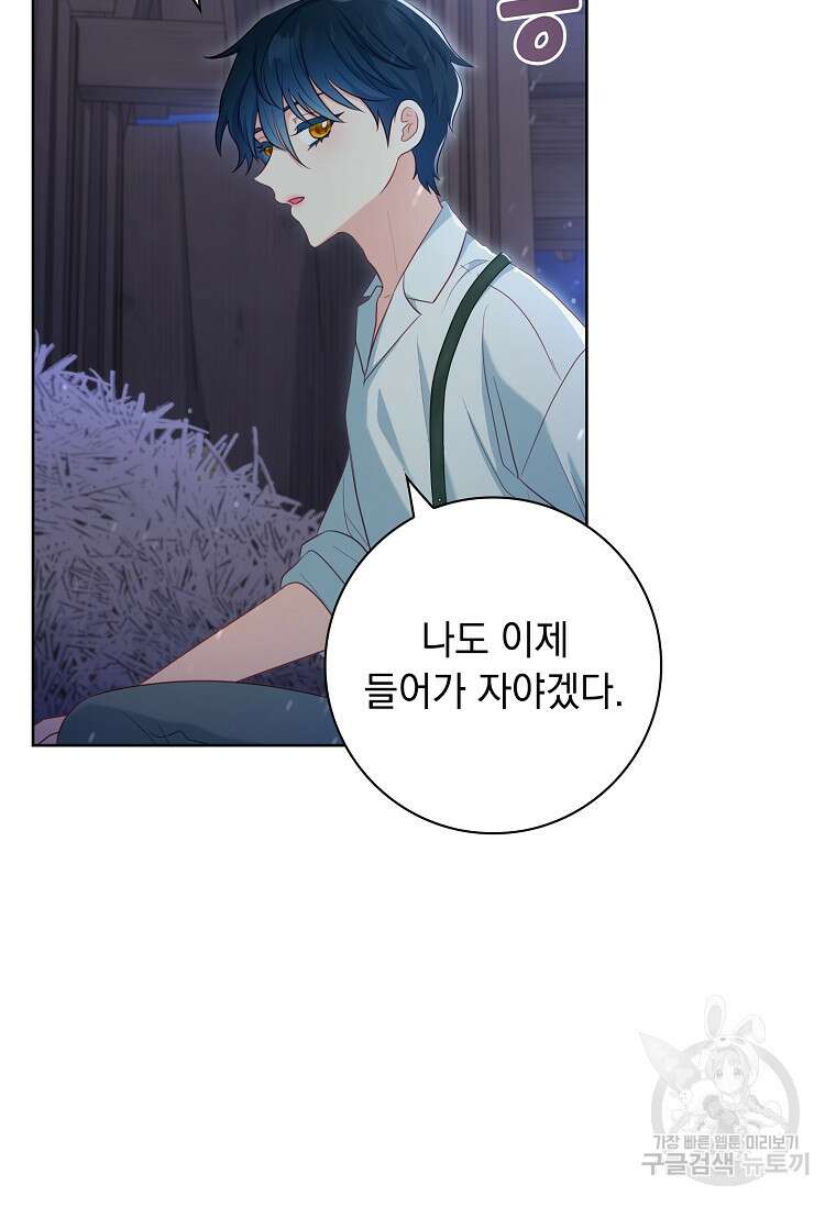 내 남편은 내가 정한다 22화 90
