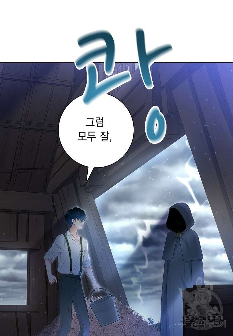 내 남편은 내가 정한다 22화 91