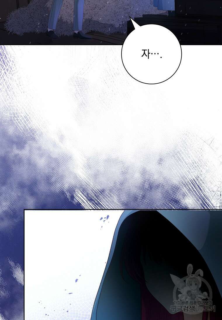 내 남편은 내가 정한다 22화 92
