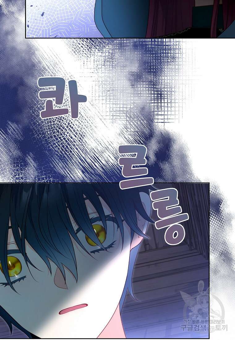 내 남편은 내가 정한다 22화 93