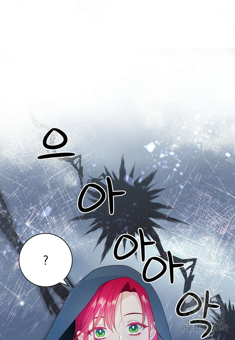 내 남편은 내가 정한다 22화 94