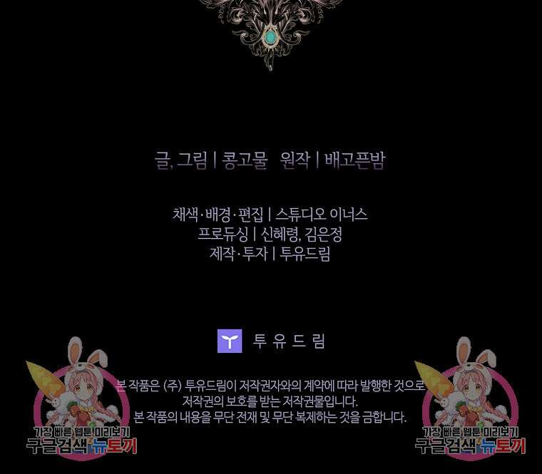 내 남편은 내가 정한다 22화 97
