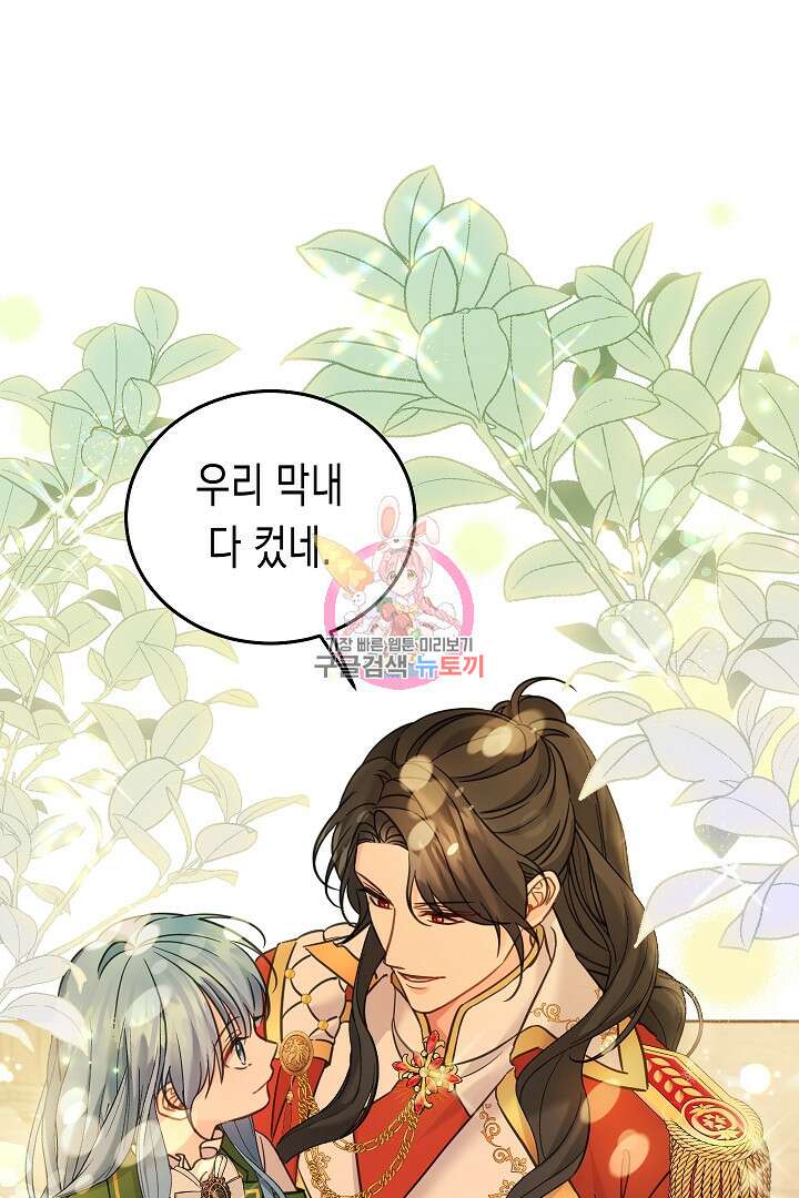 여주에게 버려진 악당을 구하는 방법 77화 1