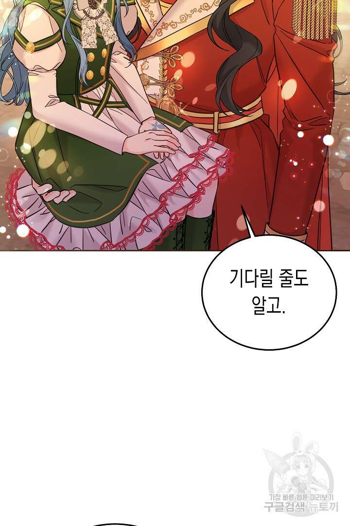 여주에게 버려진 악당을 구하는 방법 77화 2