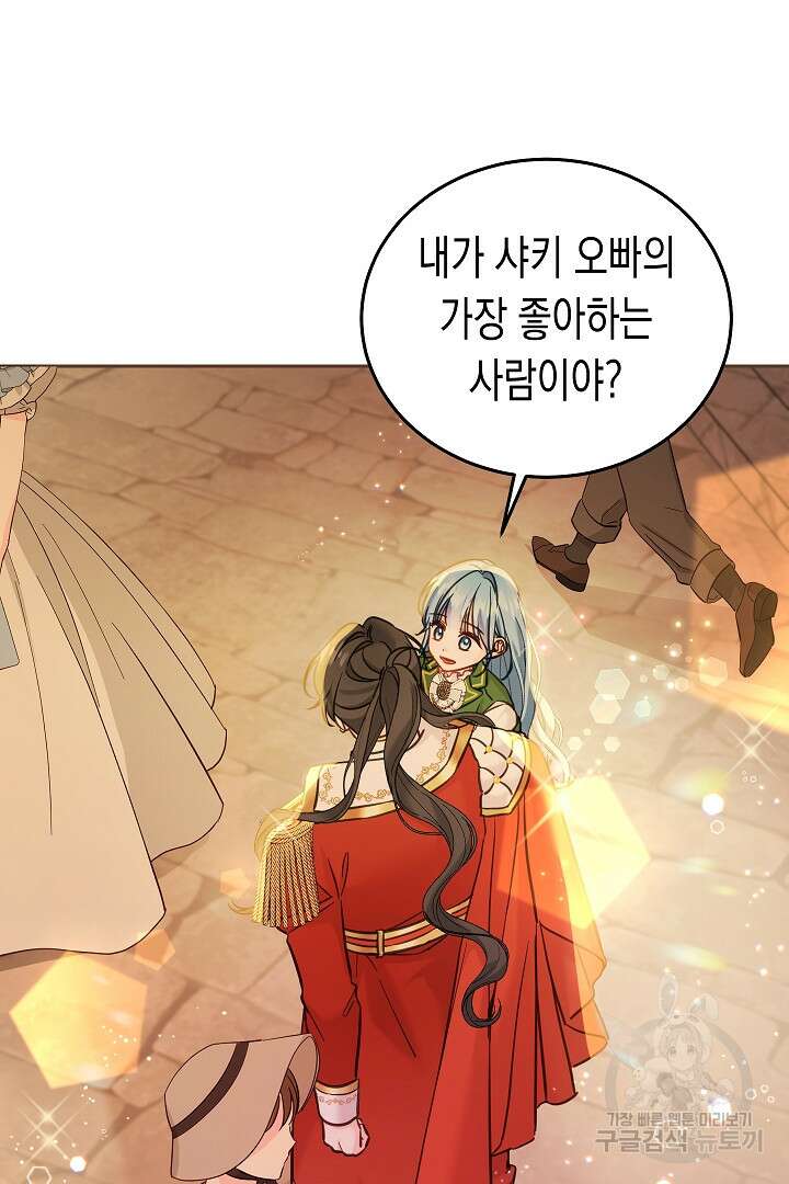 여주에게 버려진 악당을 구하는 방법 77화 9