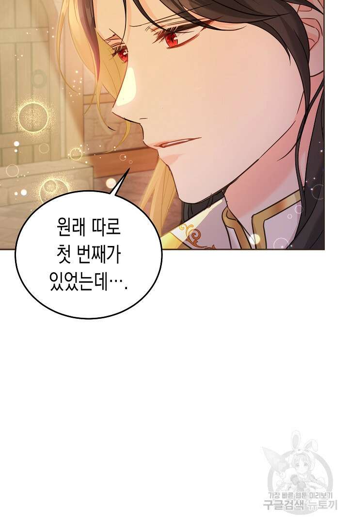 여주에게 버려진 악당을 구하는 방법 77화 11