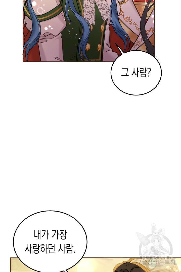 여주에게 버려진 악당을 구하는 방법 77화 13
