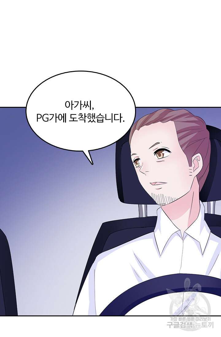 나 좀 빌려주세요 9화 6