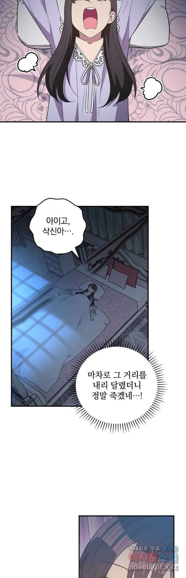 달려라 메일 40화 2