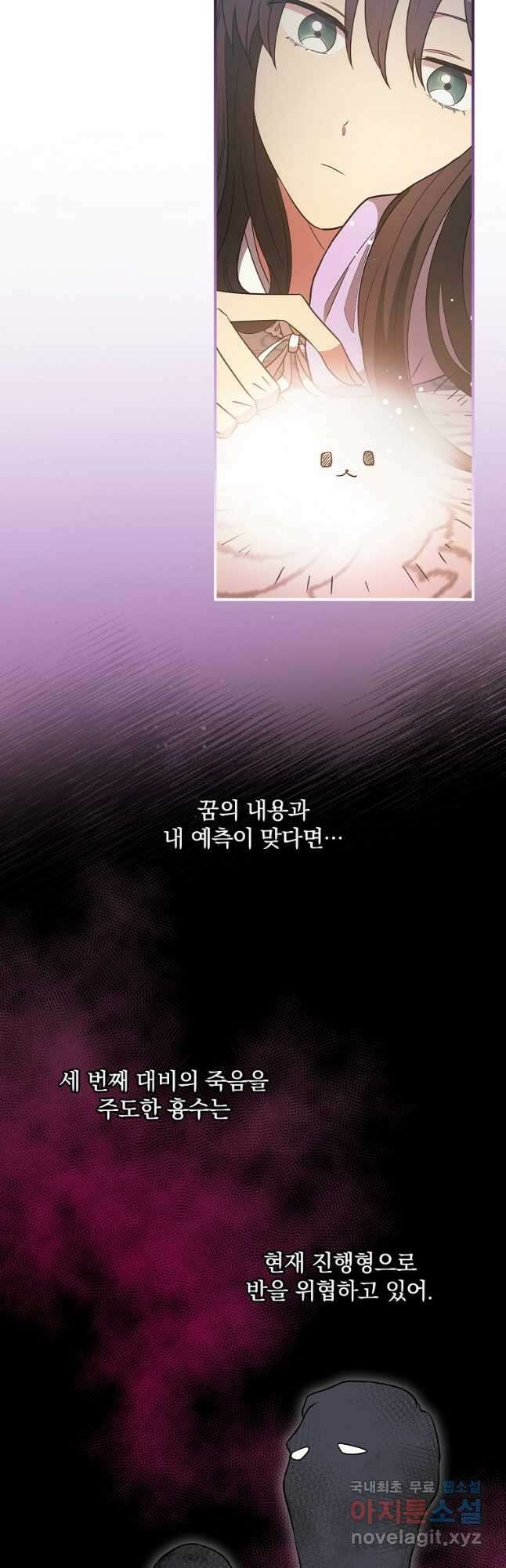 달려라 메일 40화 3
