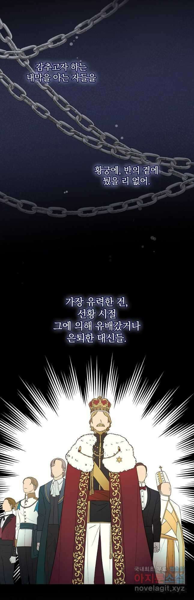 달려라 메일 40화 5