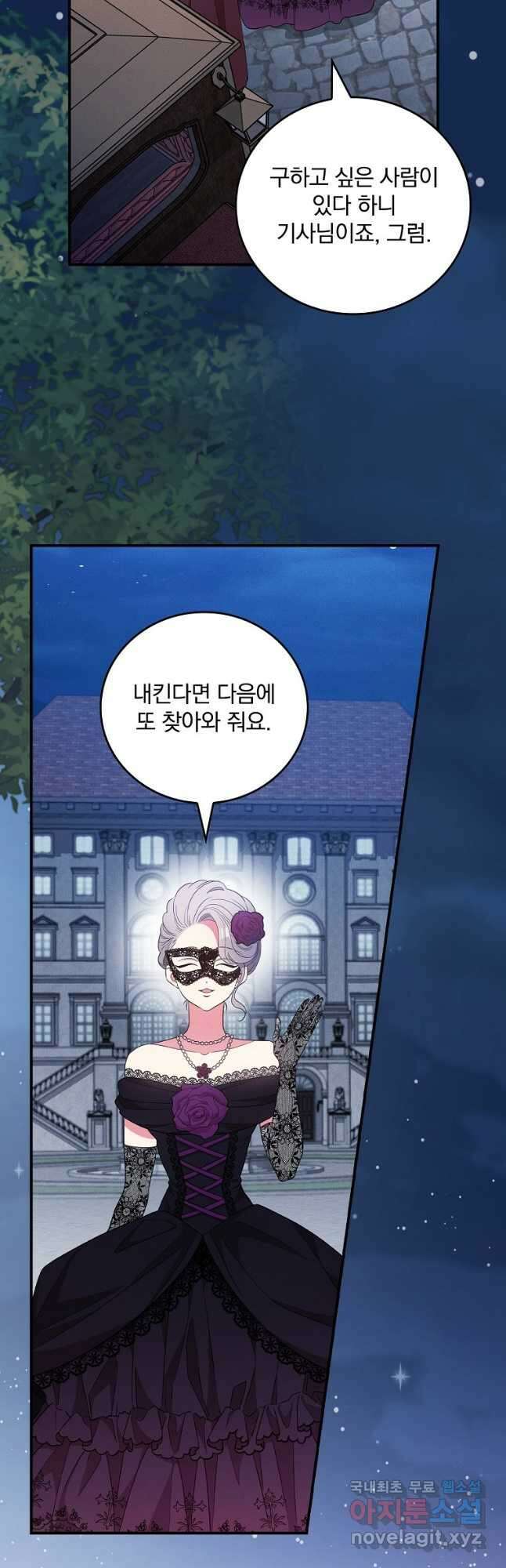 달려라 메일 40화 8