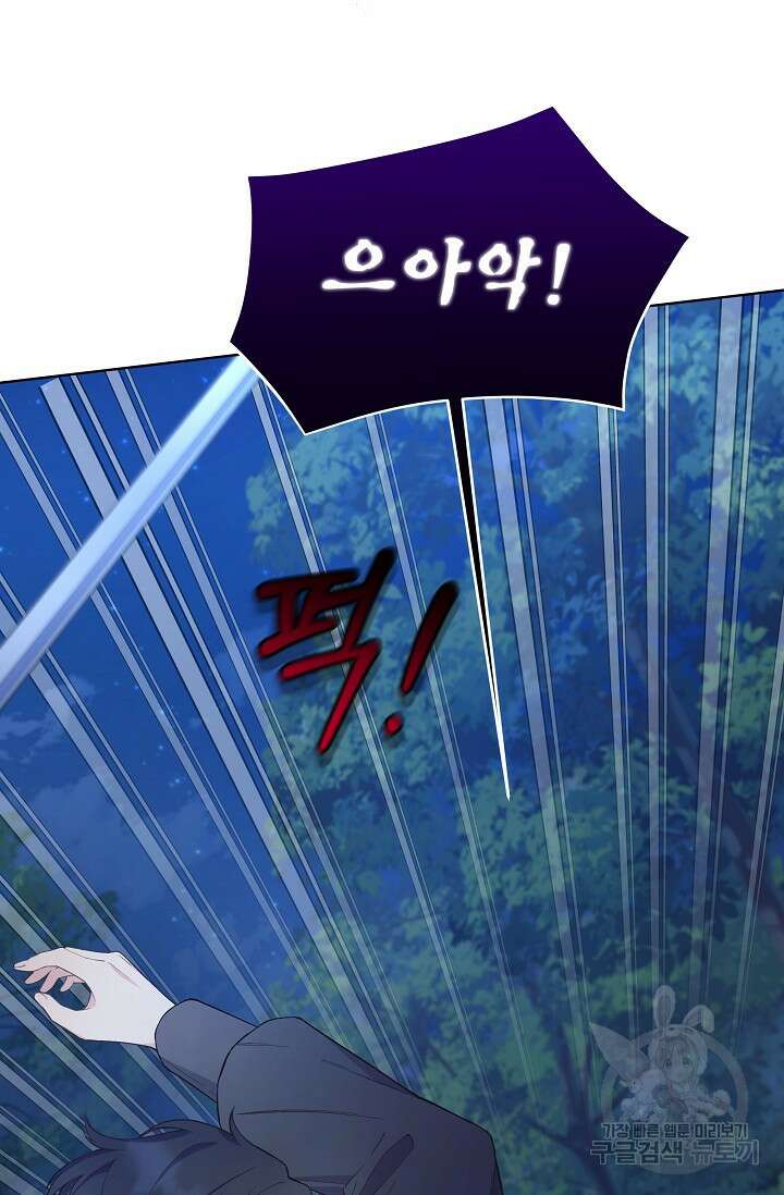 죽여도 될까요, 폐하 3화 7