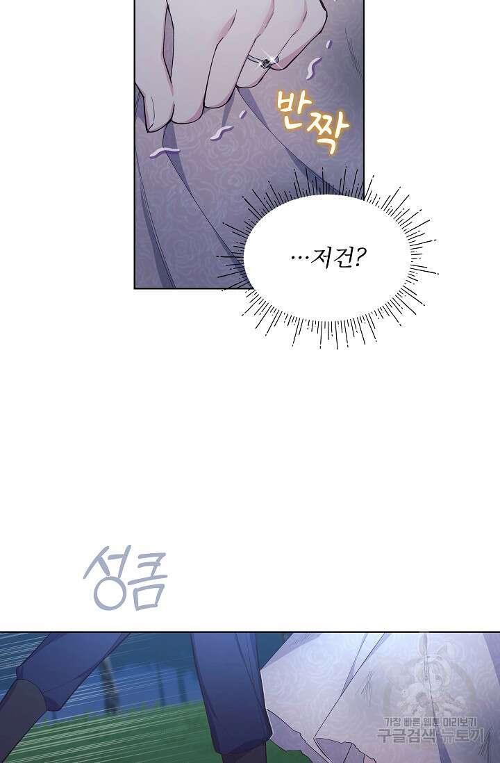죽여도 될까요, 폐하 3화 12